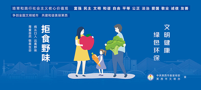 2021公益广告横版 (9)_看图王.jpg