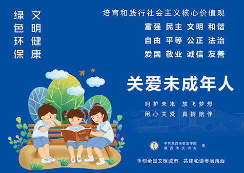 2021公益广告竖版 (20).jpg