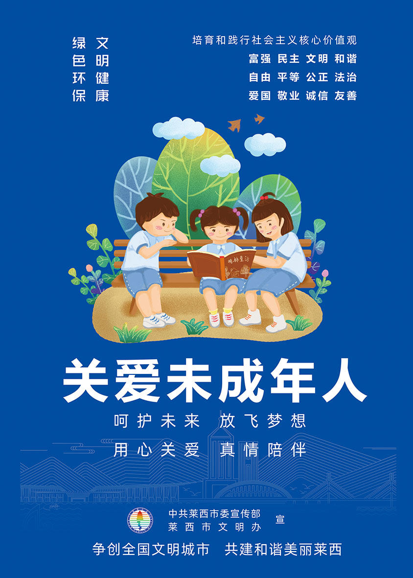 2021公益广告竖版 (20).jpg