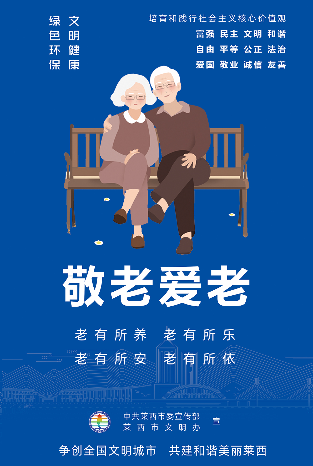 2021公益广告竖版 (8).jpg