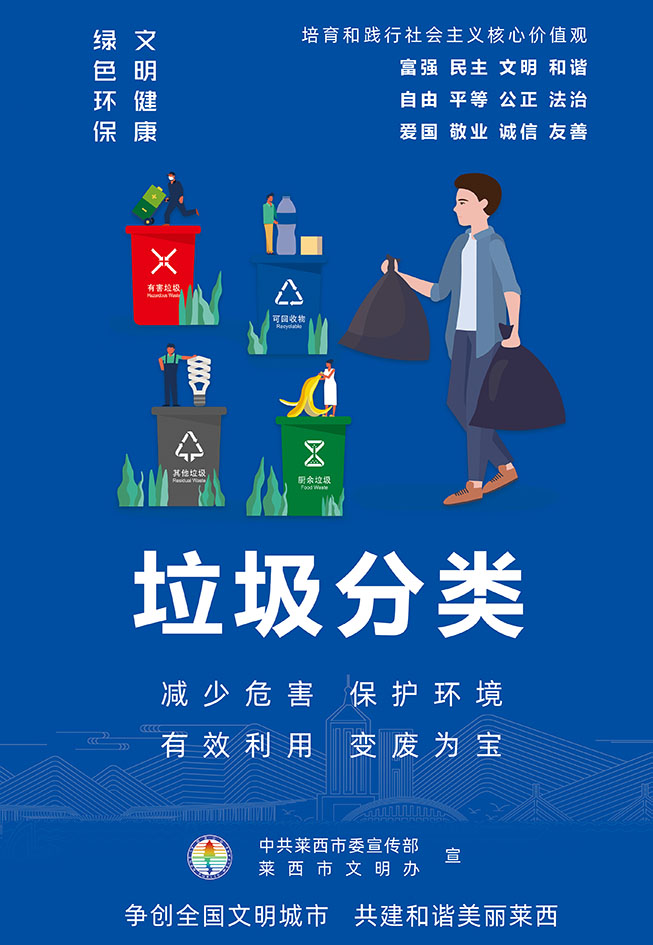 2021公益广告竖版 (1).jpg