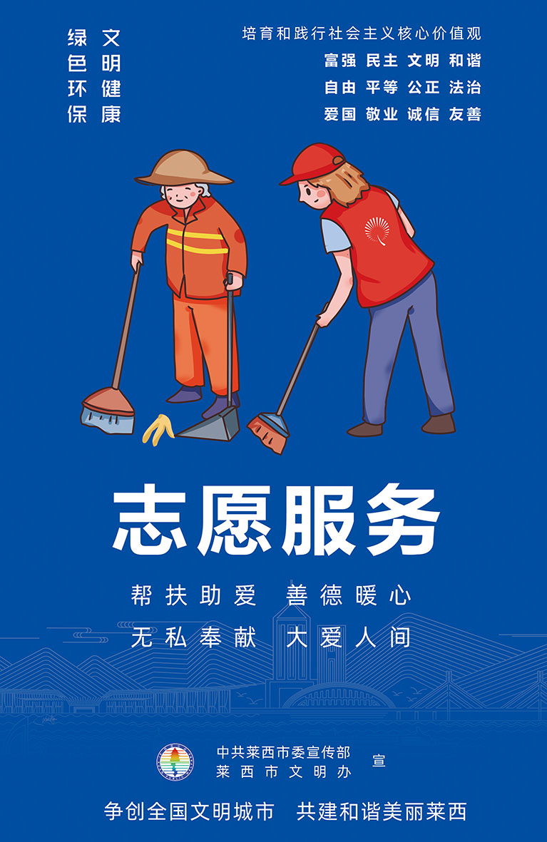 2021公益广告竖版 (4).jpg