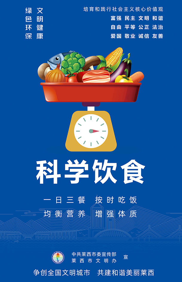 2021公益广告竖版 (14).jpg