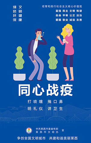 2021公益广告竖版 (18).jpg