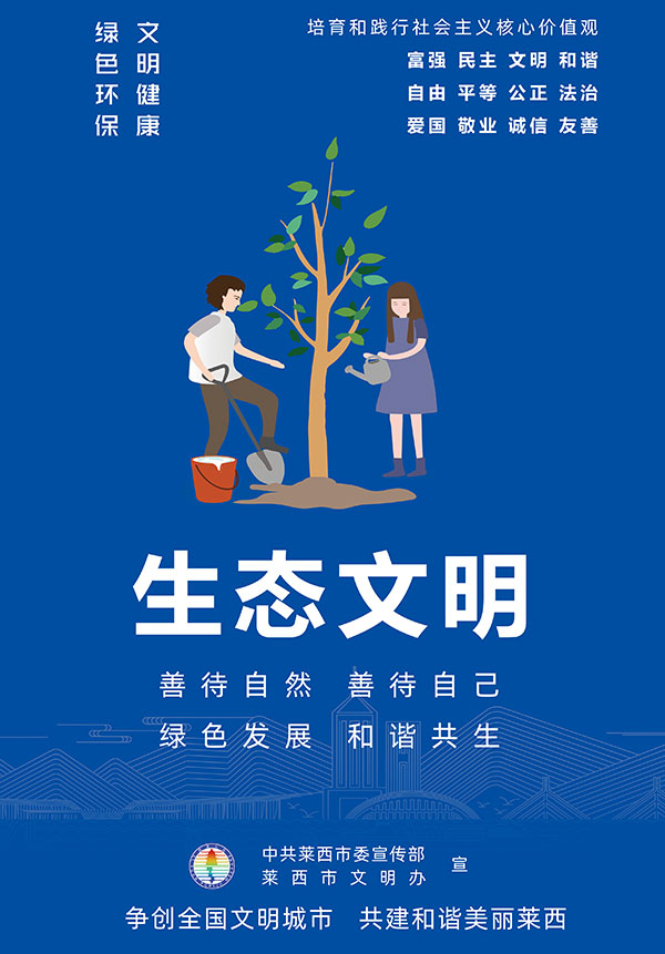 2021公益广告竖版 (13).jpg