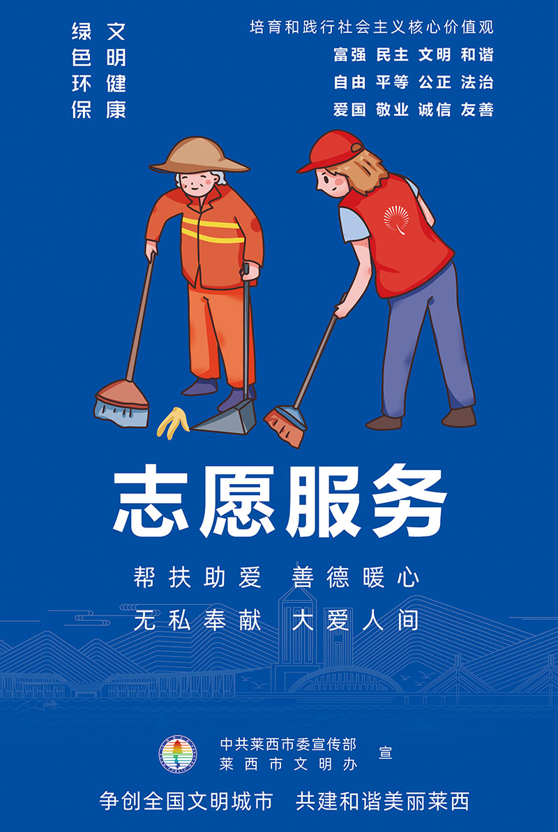 2021公益广告竖版 (4).jpg