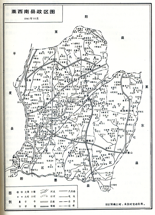 4版 莱西南县地图（1941年）.jpg