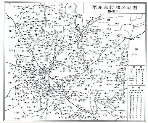 4版 莱东县行政区划图（1948年）.jpg