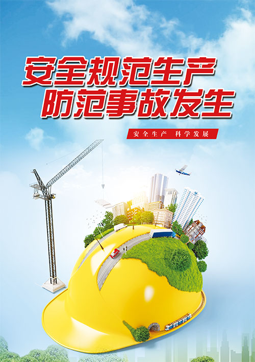 4版安全生产 拷贝.jpg