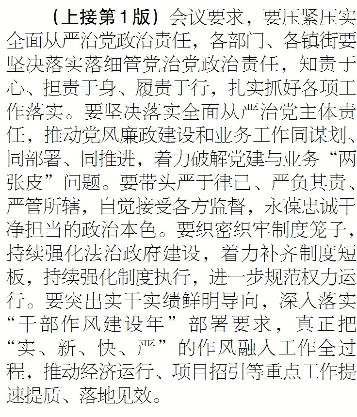 lianzheng.jpg