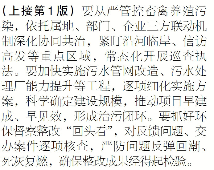环委会.jpg