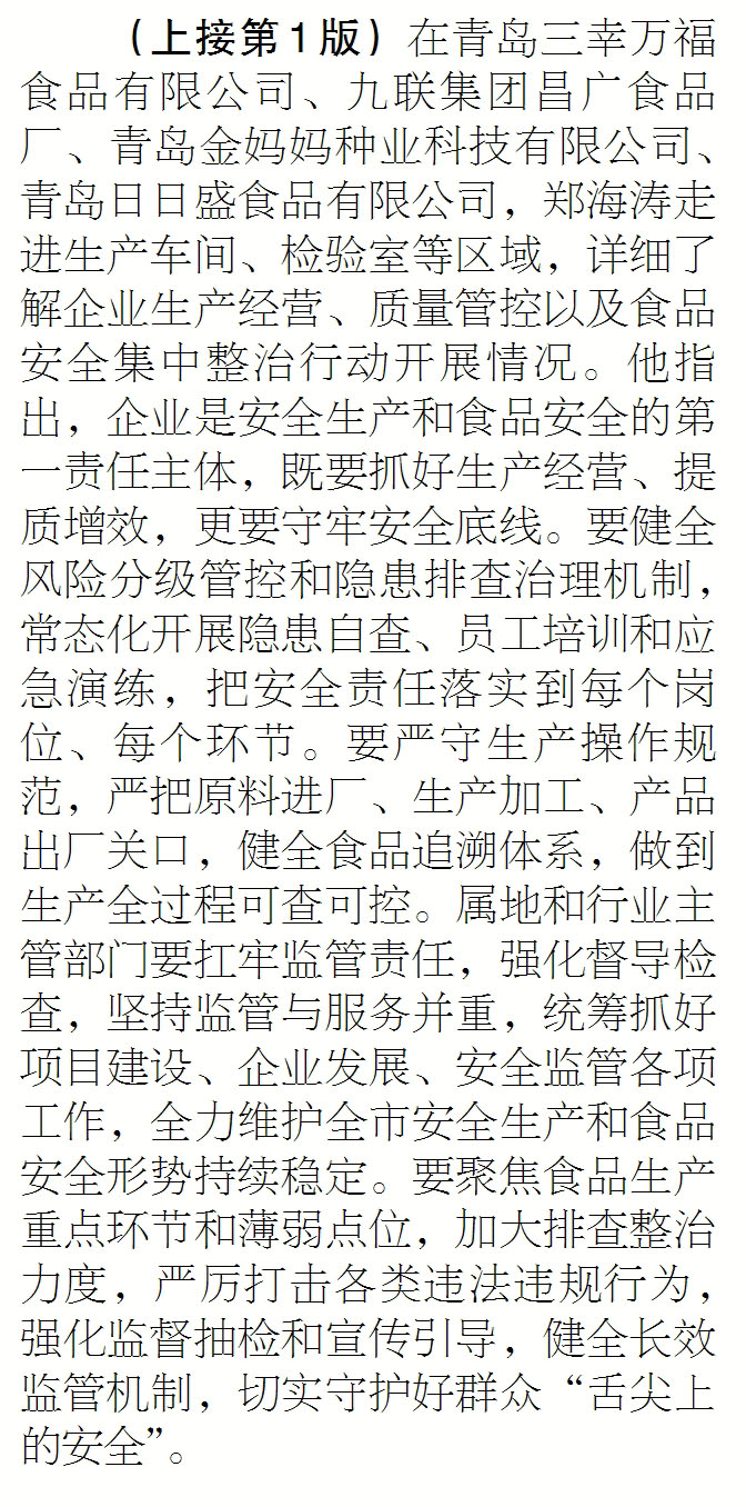 zhenghaitao.jpg